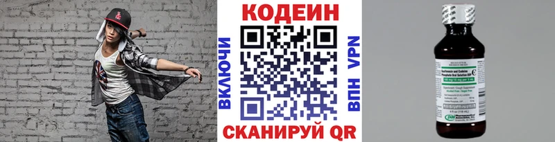 Кодеиновый сироп Lean Purple Drank MEGA как войти Алексеевка